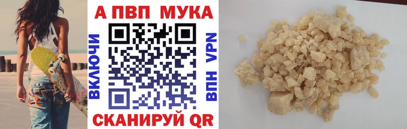 как найти закладки  Устюжна  А ПВП VHQ 