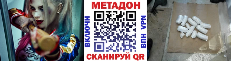 Метадон VHQ  Устюжна 