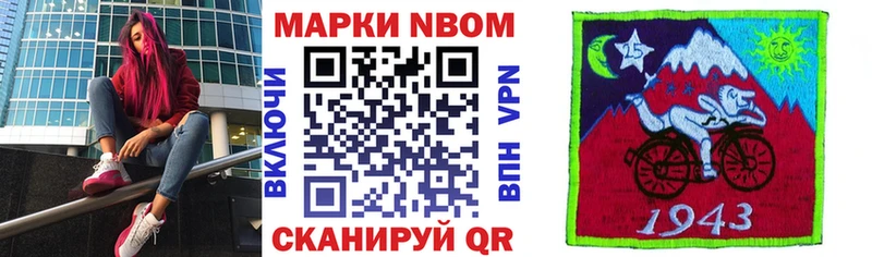 Марки 25I-NBOMe 1,8мг  купить наркоту  Устюжна 
